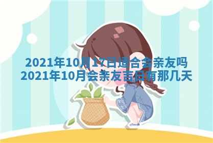 2026年3月迎亲良辰吉日查询