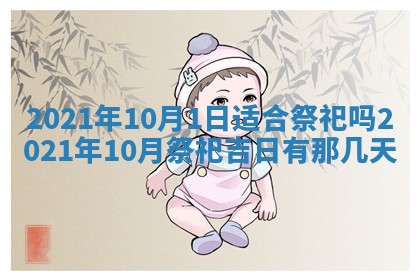 今日万年历2025年6月20日动土吉日,动土好日子查询