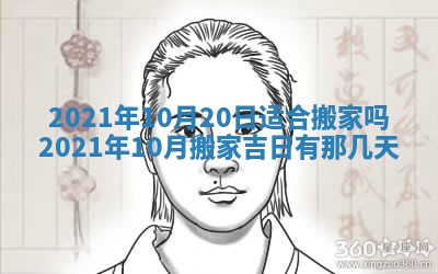 今日万年历2025年6月20日动土吉日,动土好日子查询