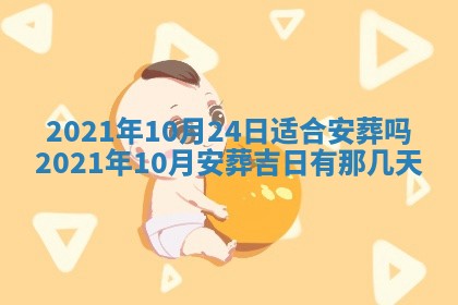 今日万年历2025年6月20日动土吉日,动土好日子查询