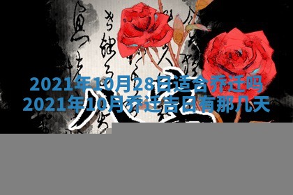 今日万年历2025年6月20日动土吉日,动土好日子查询