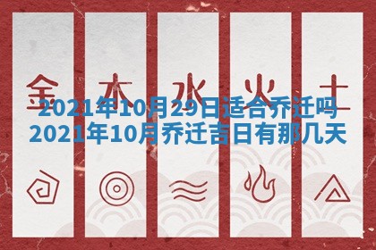 今日万年历2025年6月20日动土吉日,动土好日子查询