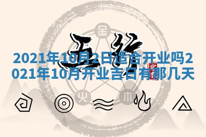 今日万年历2025年6月20日动土吉日,动土好日子查询