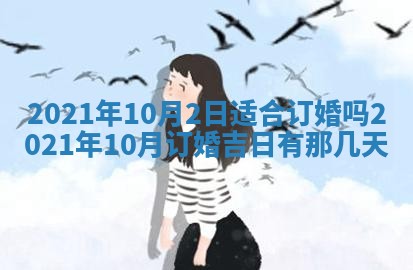 今日万年历2025年6月20日动土吉日,动土好日子查询