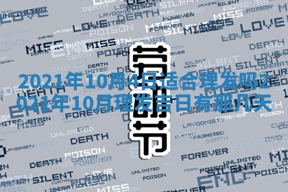 今日万年历2025年6月20日动土吉日,动土好日子查询