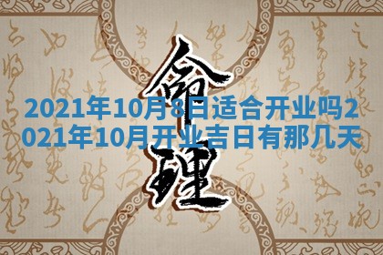 今日万年历2025年6月20日动土吉日,动土好日子查询