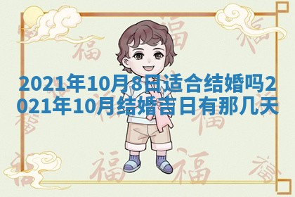 2026年3月份装修吉日老黄历：哪几天适合装修