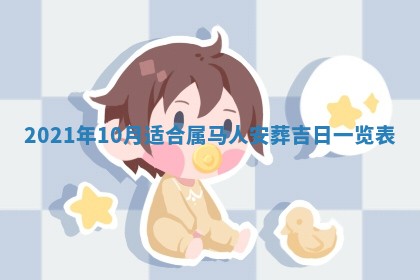 2026年02月27日生辰八字起名：杜姓女孩子取什么名字最合适