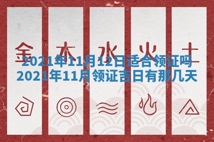 2026年3月份适合嫁娶的日子