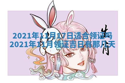 2025年11月22日今日打牌财神吉位查询