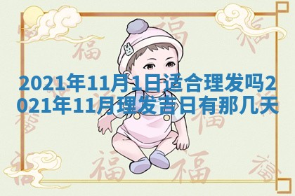 2025年11月22日今日打牌财神吉位查询