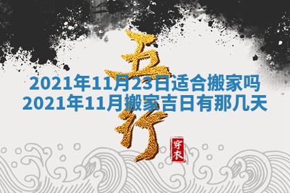 2025年11月22日今日打牌财神吉位查询