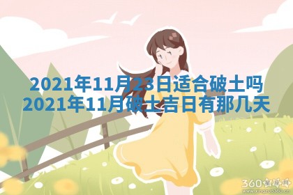 今日农历2025年五月廿六黄历办婚礼适宜吗,结婚吉日