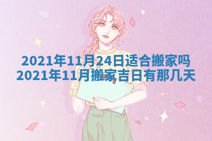2026年02月27日生辰八字起名：杜姓女孩子取什么名字最合适