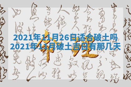 2026年02月27日生辰八字起名：杜姓女孩子取什么名字最合适