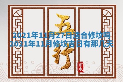 2026年02月27日生辰八字起名：杜姓女孩子取什么名字最合适