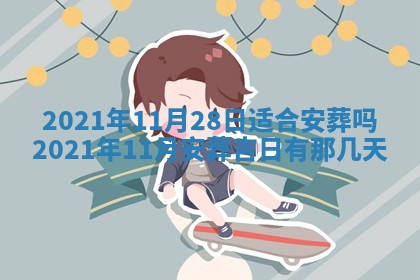 2026年02月27日生辰八字起名：杜姓女孩子取什么名字最合适