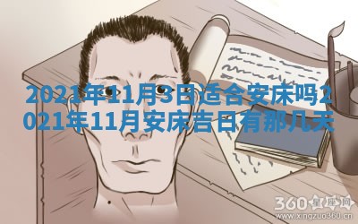 2026年3月份适合嫁娶的日子