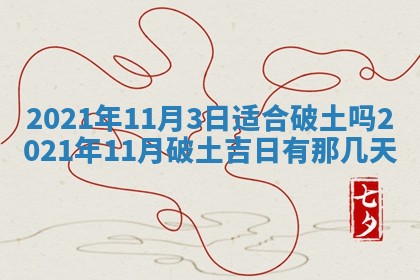 2025年11月22日今日打牌财神吉位查询