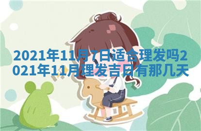2025年11月22日今日打牌财神吉位查询