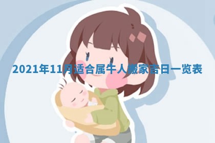 2026年02月27日生辰八字起名：杜姓女孩子取什么名字最合适