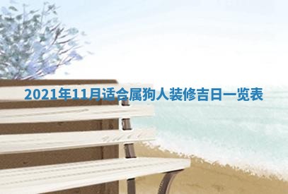 2026年02月27日生辰八字起名：杜姓女孩子取什么名字最合适