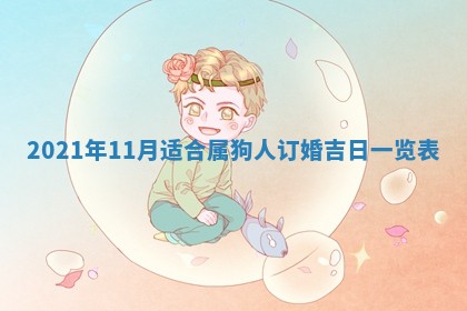 2026年02月27日生辰八字起名：杜姓女孩子取什么名字最合适