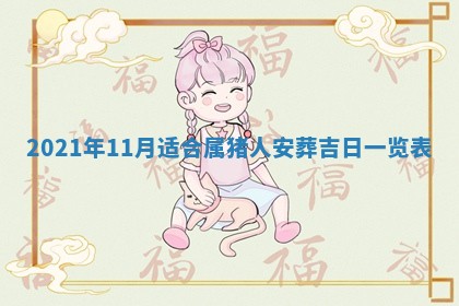 2026年02月27日生辰八字起名：杜姓女孩子取什么名字最合适