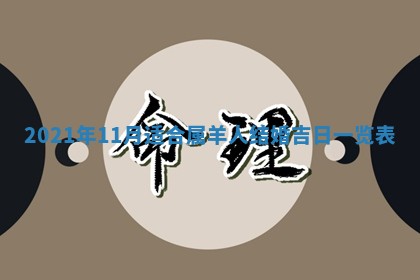 2026年3月份装修吉日老黄历：哪几天适合装修