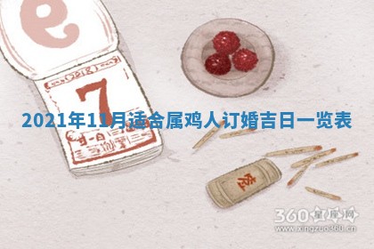 2026年02月27日生辰八字起名：杜姓女孩子取什么名字最合适