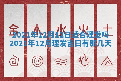 2025年6月24日适合搬家吗,搬家吉日查询