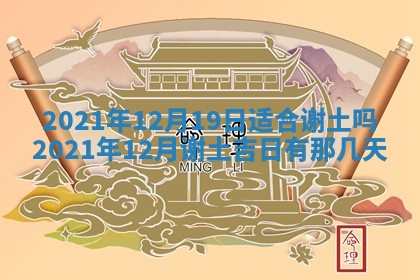 2025年6月24日适合搬家吗,搬家吉日查询