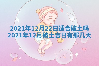2025年6月24日适合搬家吗,搬家吉日查询