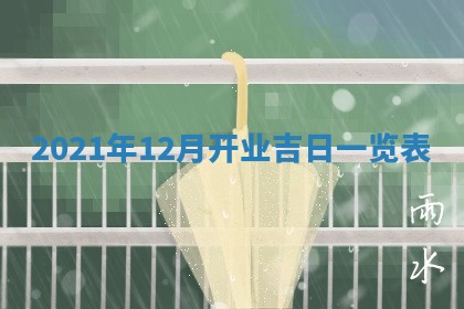 2025年11月19日财神吉位详解