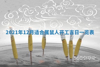 2025年6月25日老黄历适合搬迁吗