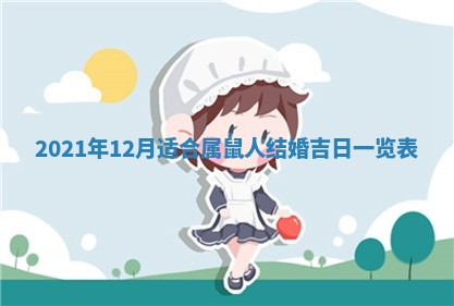 2025年6月25日老黄历适合搬迁吗