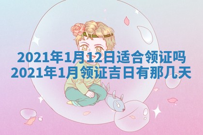 2026年3月份适合嫁娶的日子