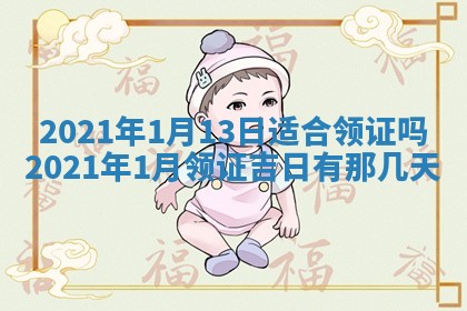2026年3月份适合嫁娶的日子
