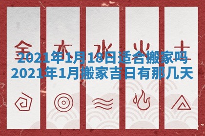今日万年历2025年6月20日动土吉日,动土好日子查询