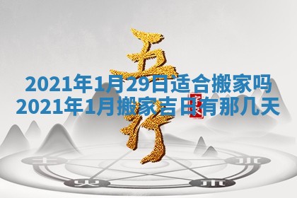 2026年02月19日萧姓女宝宝起名必读：八字喜忌用字详解