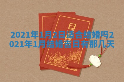 2026年02月27日生辰八字起名：杜姓女孩子取什么名字最合适