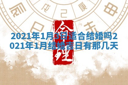 2026年02月27日生辰八字起名：杜姓女孩子取什么名字最合适