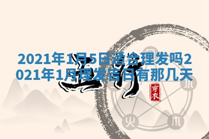 2026年3月份动土好日子查询