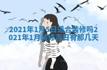 2026年3月份动土好日子查询