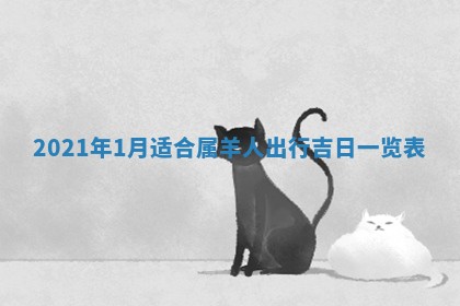 今日万年历2025年6月20日动土吉日,动土好日子查询