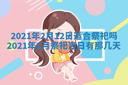 2026年02月27日生辰八字起名：杜姓女孩子取什么名字最合适