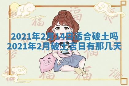 2025年6月20日推荐完婚吗,这天结婚合适吗