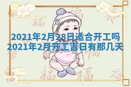 2026年02月27日生辰八字起名：杜姓女孩子取什么名字最合适