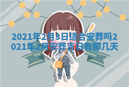 2026年02月27日生辰八字起名：杜姓女孩子取什么名字最合适