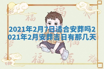 2025年6月20日推荐完婚吗,这天结婚合适吗